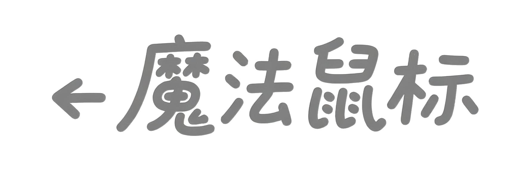 导航图片（明模式）