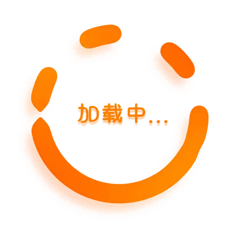 加载中